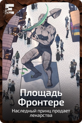 Площадь Фронтере