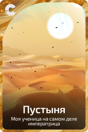 Пустыня