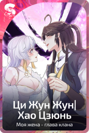 Ци Жун Жун|Хао Цзюнь