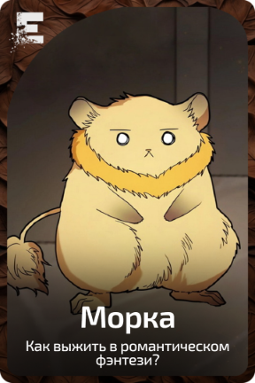 Морка