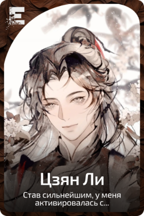Цзян Ли