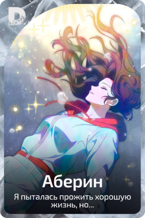 Аберин