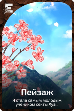 Пейзаж