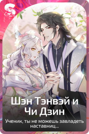 Шэн Тэнвэй и Чи Дзин