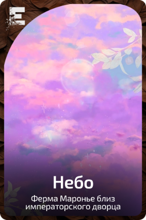 Небо