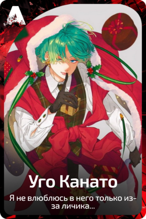 Уго Канато