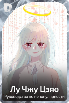 Лу Чжу Цзяо