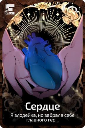 Сердце
