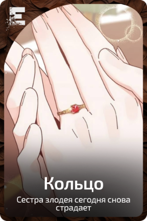Кольцо