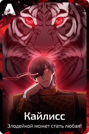 Кайлисс