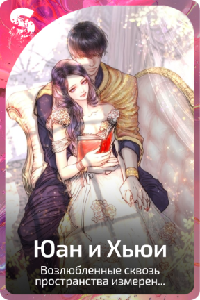 Юан и Хьюи