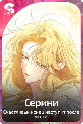 Серини