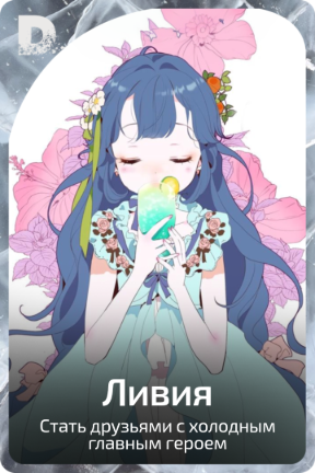 Ливия