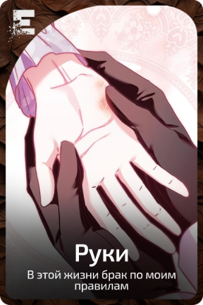 Руки