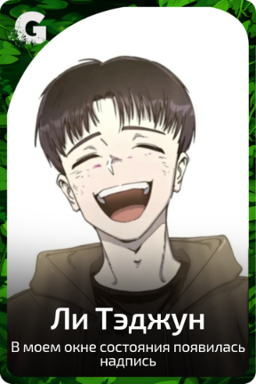 Ли Тэджун