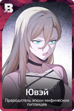 Ювэй