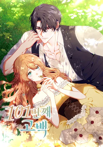 Манга 101-е признание читать онлайн