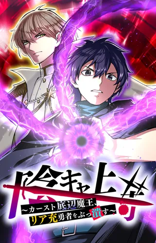 Манга История теневого персонажа читать онлайн