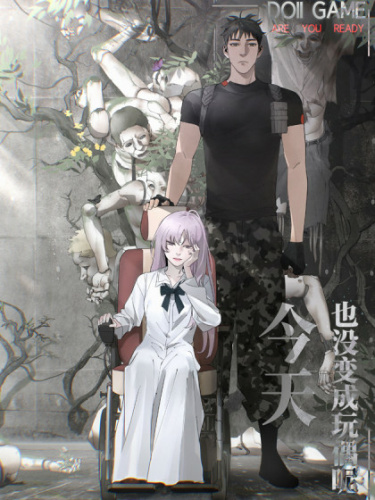 Манга Сегодня я не стала куклой читать онлайн