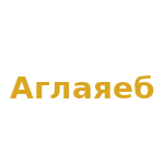 Статус