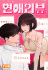 Любовный ревизор Постер