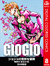 Невероятные Приключения ДжоДжо — Часть 5: Золотой ветер (В цвете)