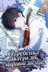 От ребенка-актера до мировой звезды! Постер